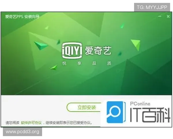 风云直播苹果版下载安装指南